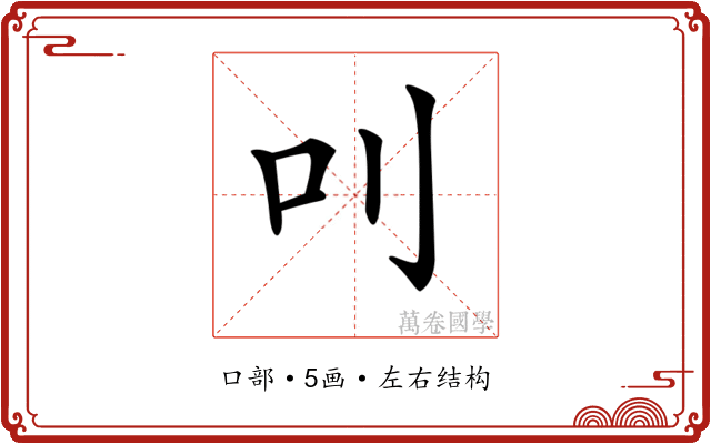 𠮧