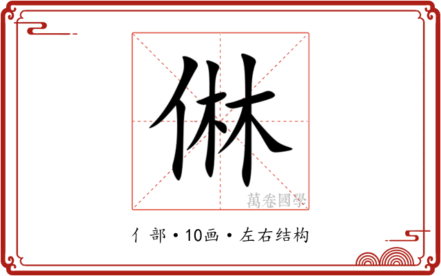 㑣 㑣