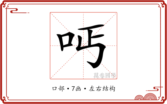 𠰁
