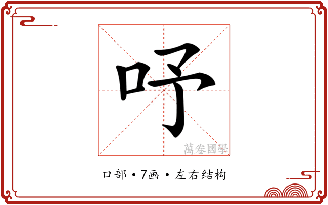 𠰄
