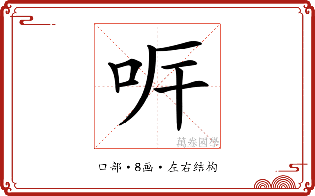 𠰑