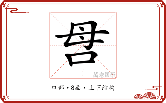 𠰔 𠰔
