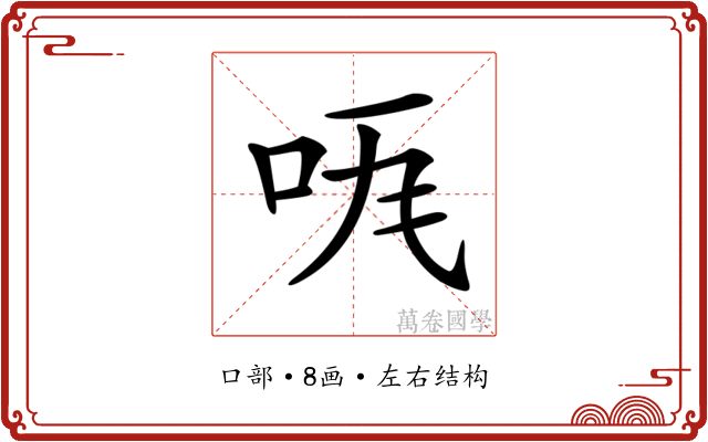 𠱏