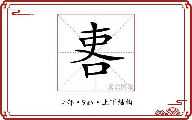 𠲀