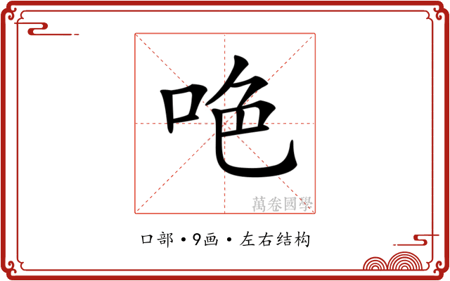 𠲅