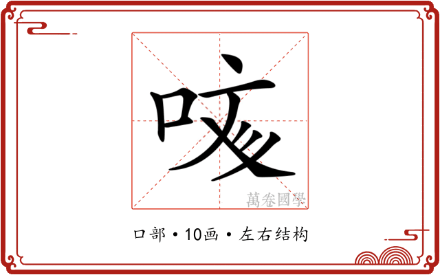 𠲲 𠲲