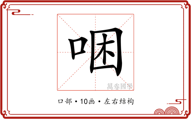 𠳁