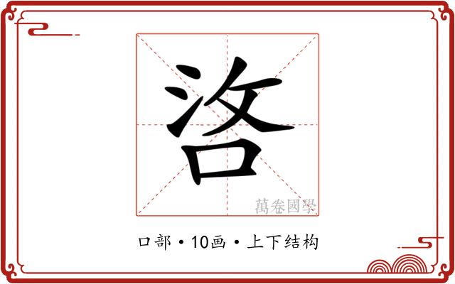 𠳛