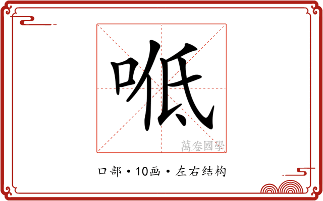 𠴓