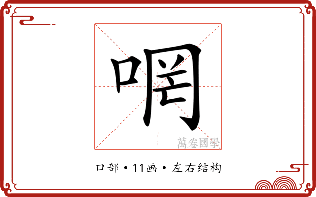 𠵜 𠵜
