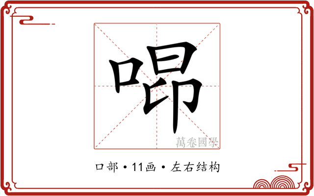 𠵫