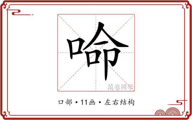 𠵴 𠵴