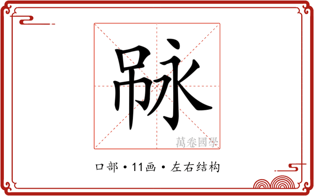 𠶇