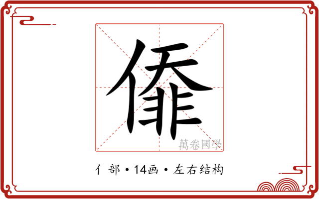 㒎 㒎