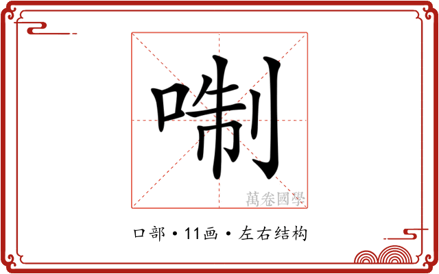 𠶜 𠶜
