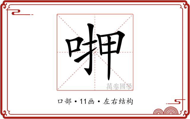 𠶟