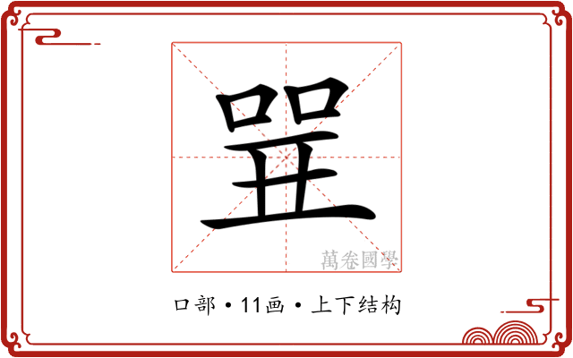 𠶬