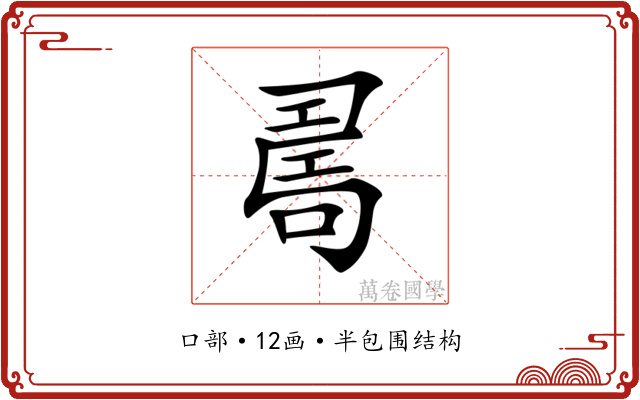 𠷎 𠷎
