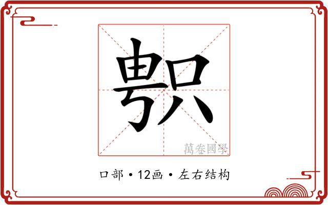 𠷓 𠷓