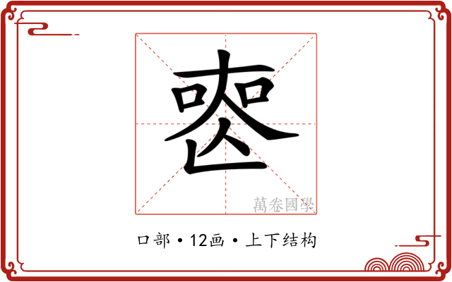 𠷔