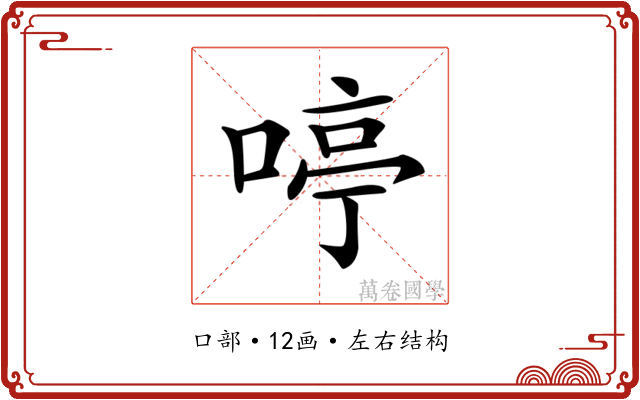 𠷥 𠷥