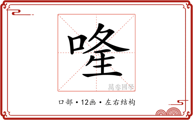 𠷶
