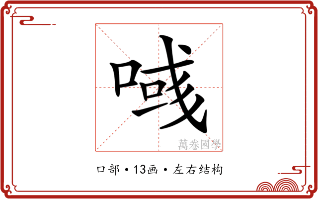 𠸹 𠸹