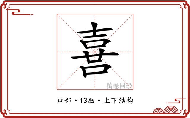 𠺇
