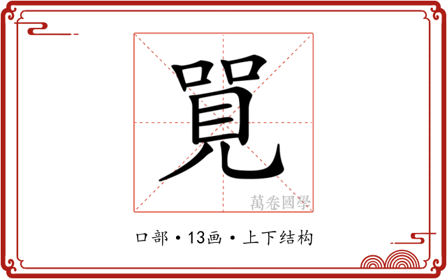 𠺐