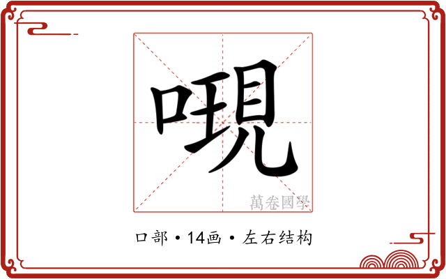 𠻷