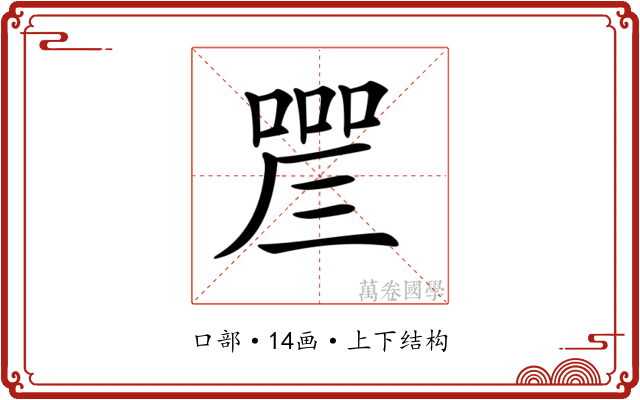 𠼛 𠼛