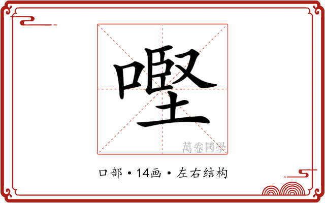 𠼤