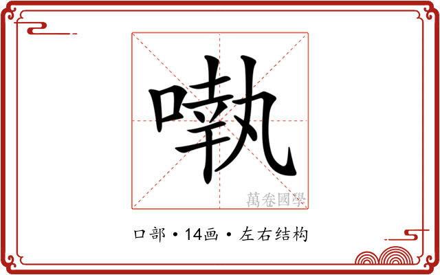 𠽃 𠽃