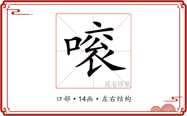 𠽓