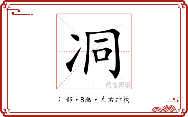 㓊 㓊
