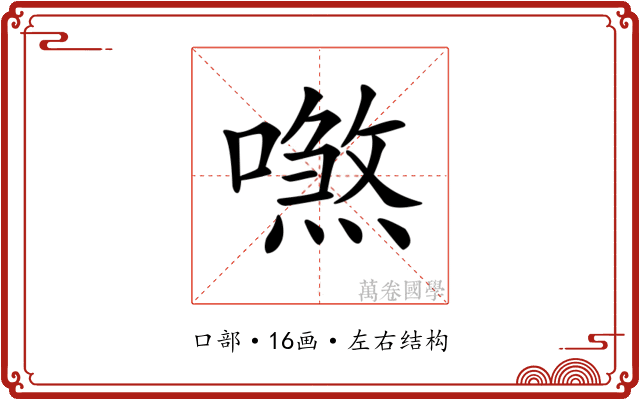 𠿼 𠿼