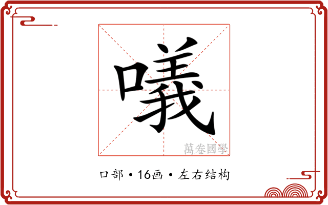𠿿 𠿿