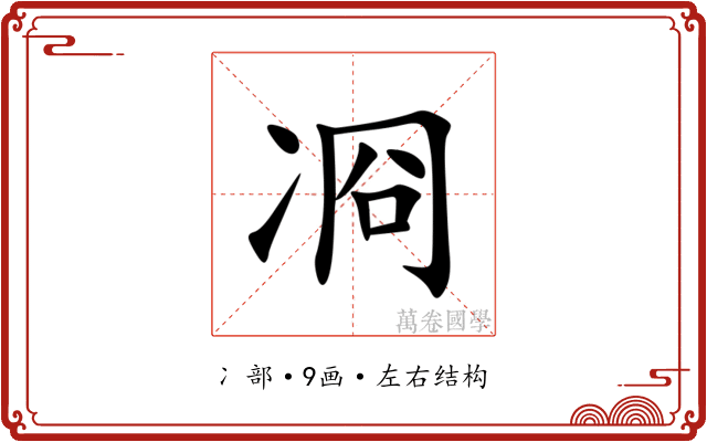 㓏
