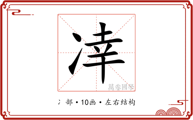 㓑 㓑