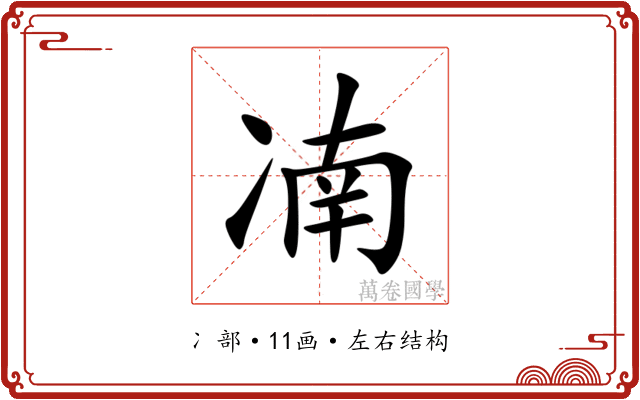 㓓
