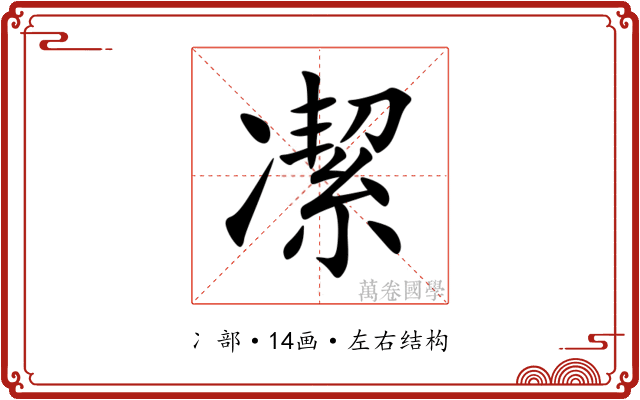 㓗 㓗