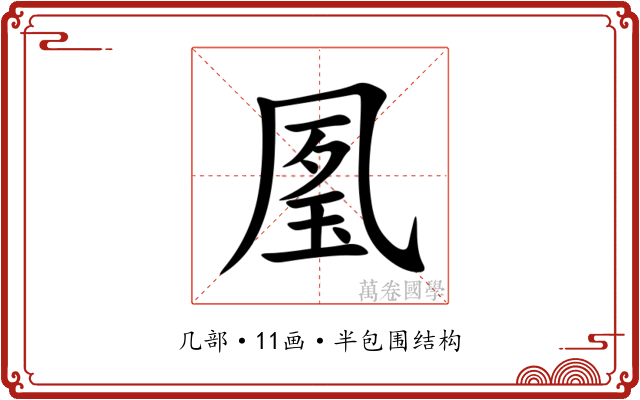 㓘