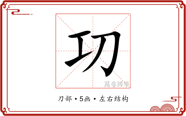 㓛 㓛
