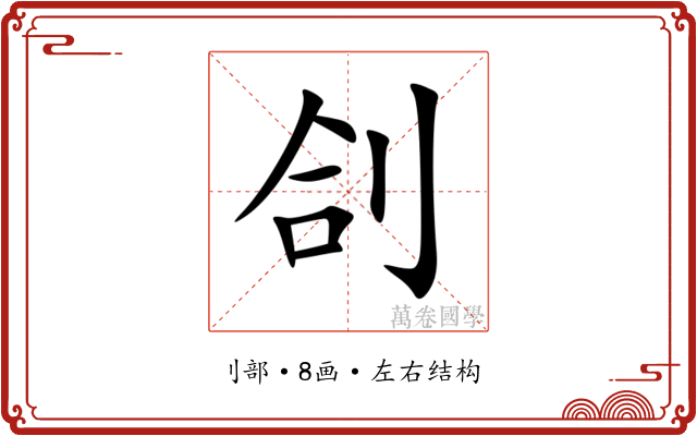 㓣 㓣