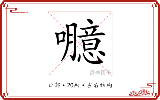 𡄯