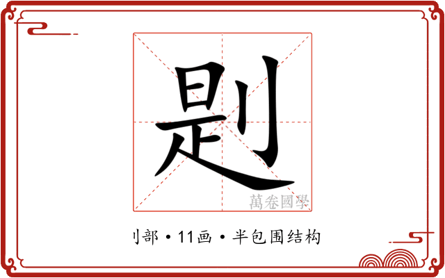 㓳 㓳