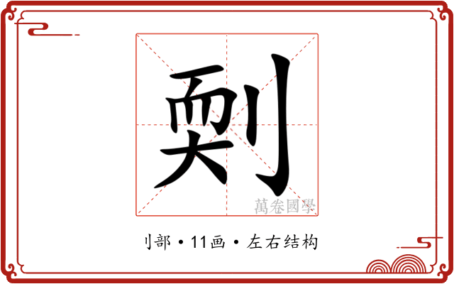 㓴 㓴