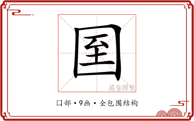 𡇓 𡇓