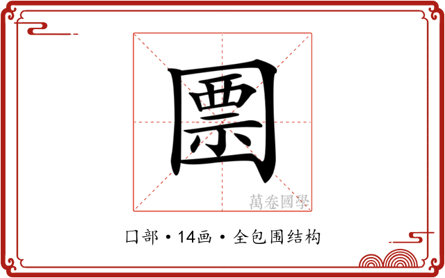 𡈜