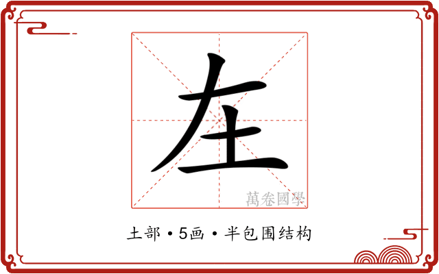 𡉄